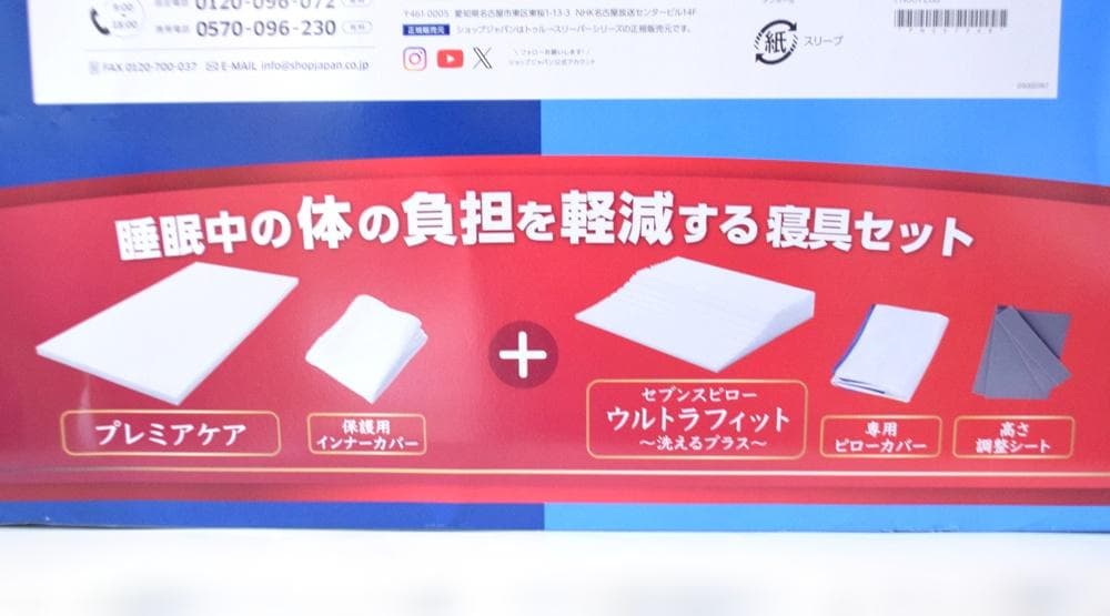 新品 シングルトゥルースリーパー 快眠セット FKB-WS44 FN007268