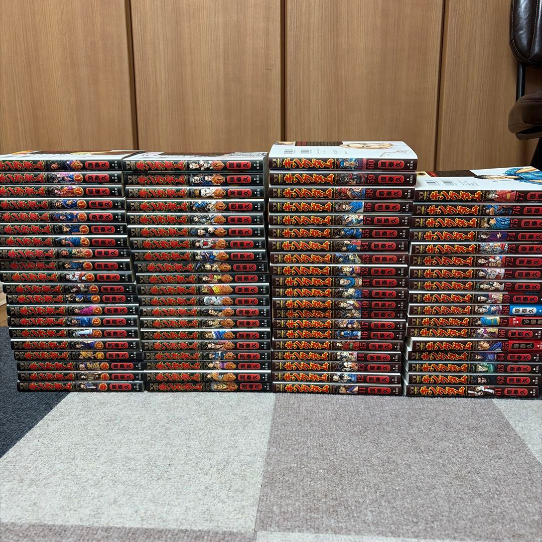 キングダム　1巻〜77巻