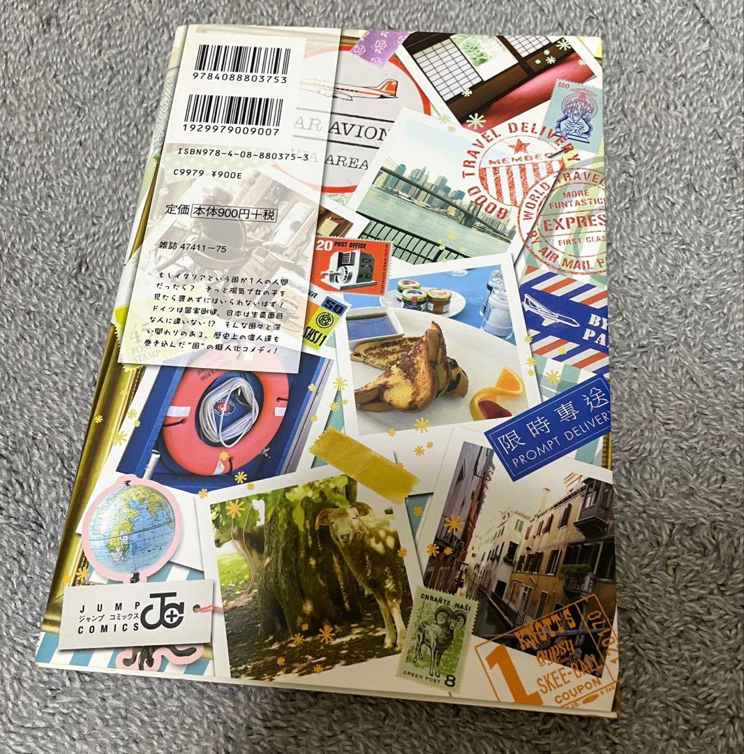 ヘタリア Axis Powers 全巻 + World Stars 1巻セット