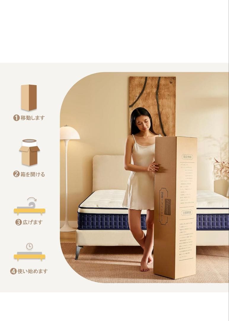 スプリングマットレス ポケットコイル 高反発120×195×25cm