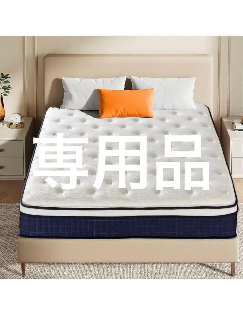 スプリングマットレス ポケットコイル 高反発120×195×25cm