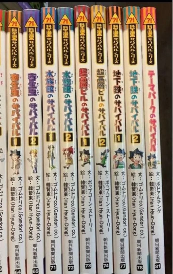 科学漫画サバイバルシリーズ　34冊セット