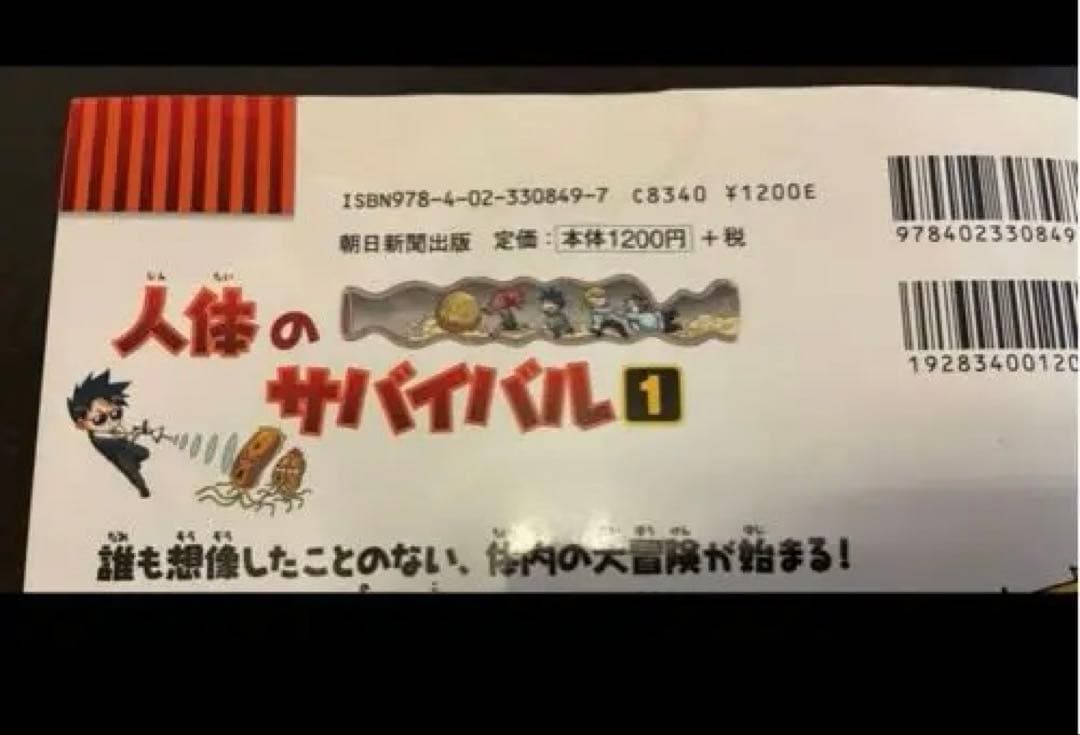 科学漫画サバイバルシリーズ　34冊セット