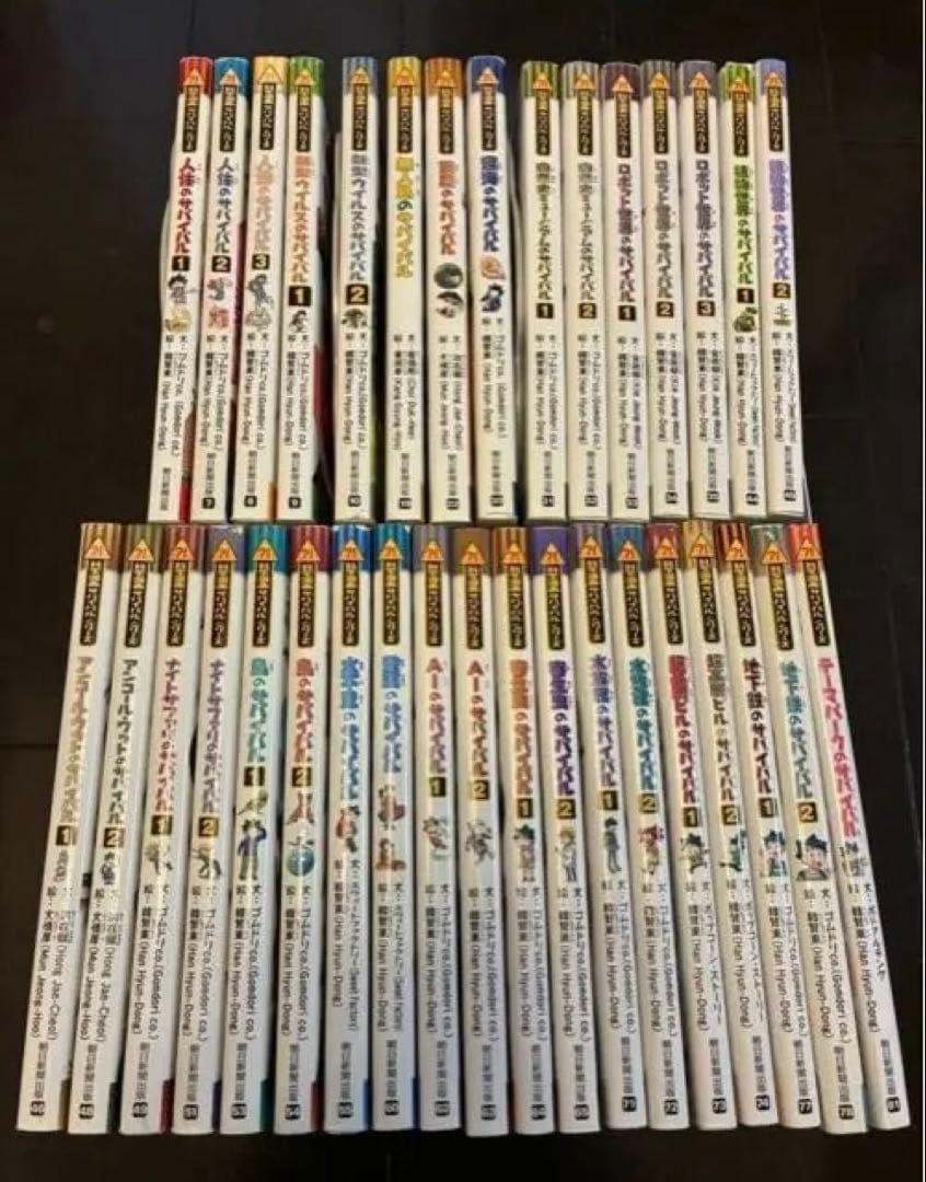 科学漫画サバイバルシリーズ　34冊セット