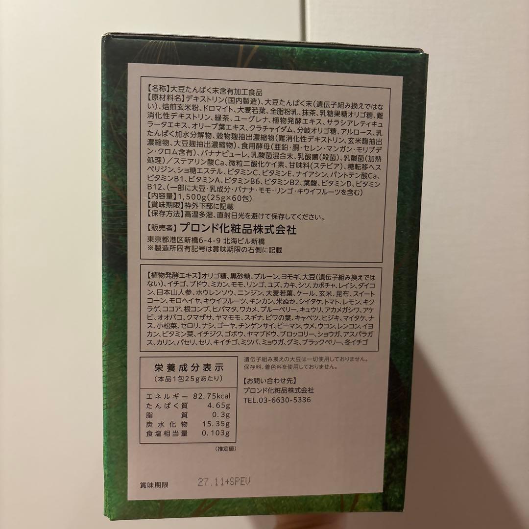 ダイエットドリンク Virgo Enzyme Raw Food