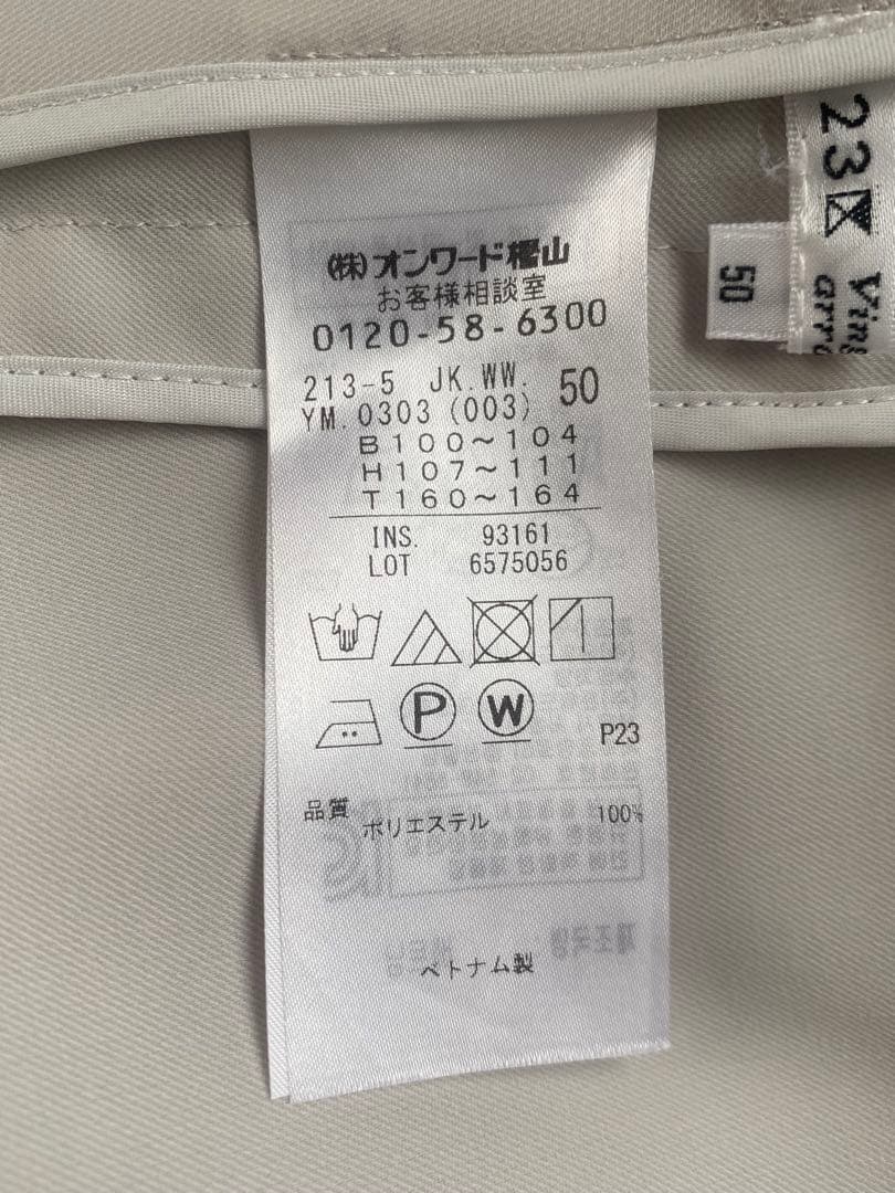 美品23区大きいサイズセレモニージャケット50