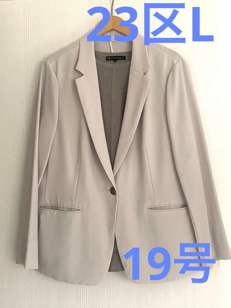 美品23区大きいサイズセレモニージャケット50