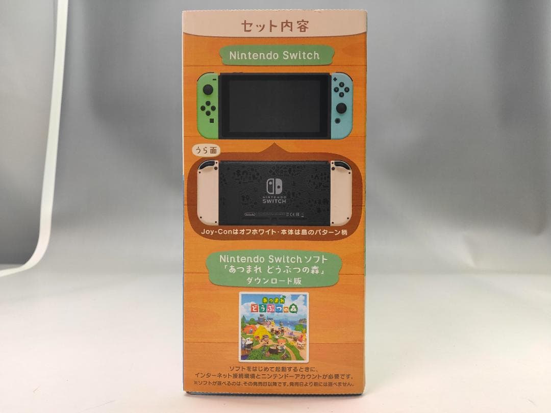 Nintendo Switch あつまれ どうぶつの森セット 新品未開封