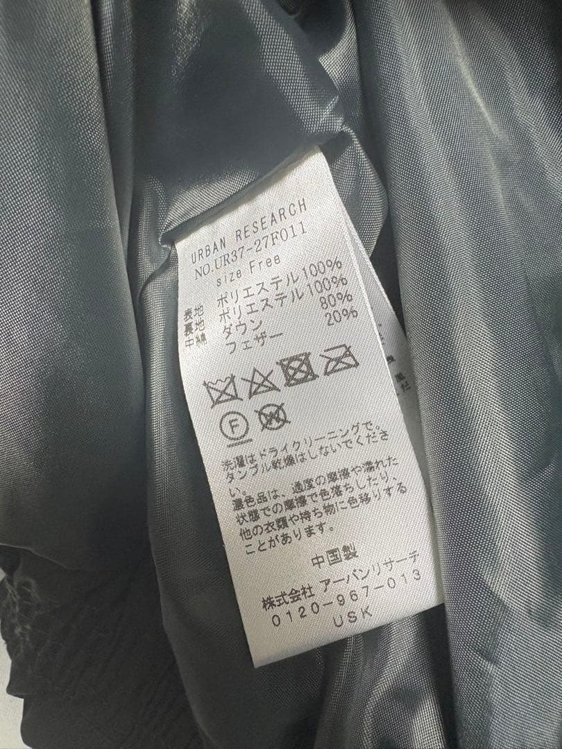 クリーニング済み美品アーバンリサーチ　ACUTA キルティングダウン　チャコール