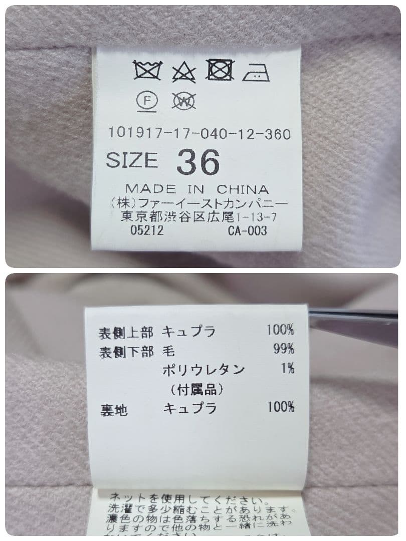 美品⭐️アナイ 撥水ギャバ トレンチコート 現行 ライナー付 ロング丈 ベージュ