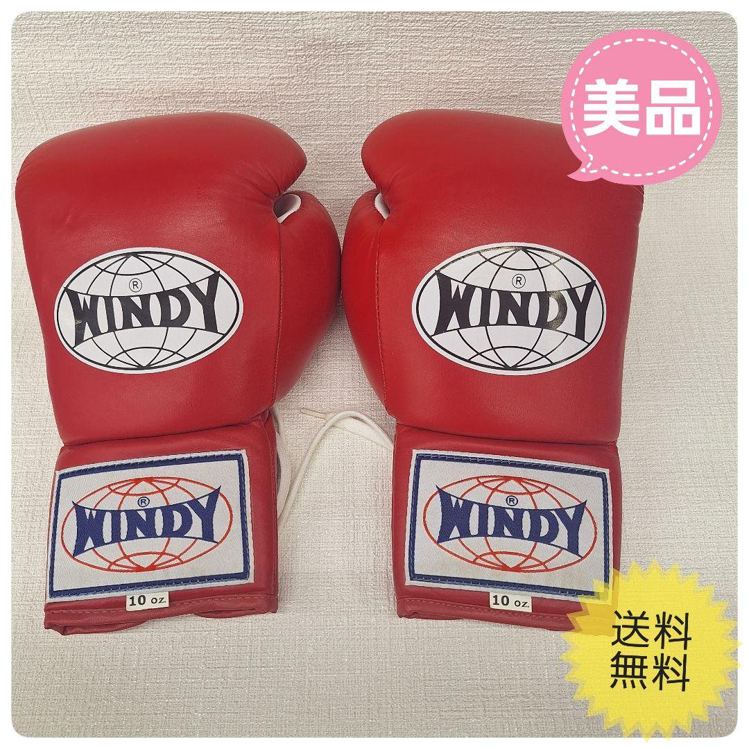 WINDY ボクシンググローブ 10 oz 赤 紐タイプ
