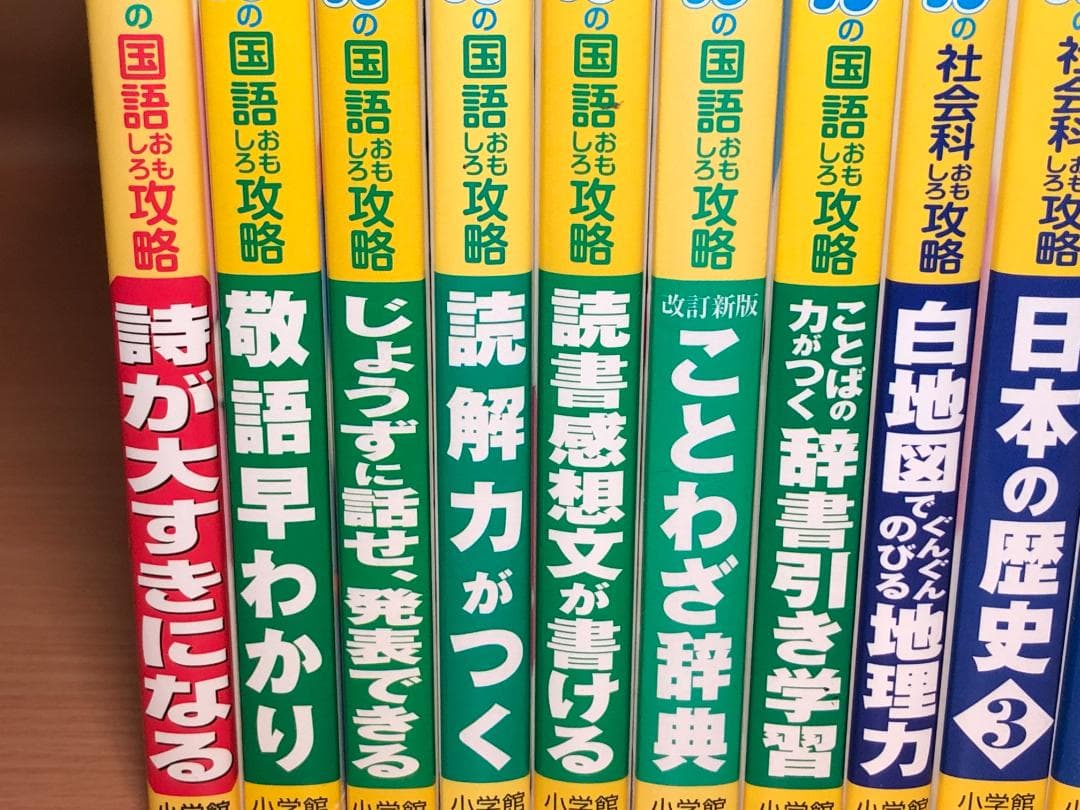 【32冊】ドラえもんの学習シリーズ