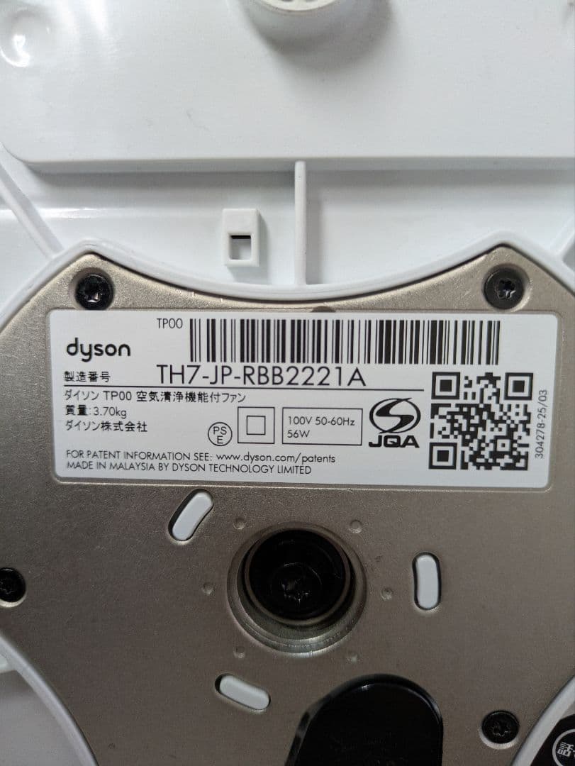 Dyson pure cool TP00　2022年製　空気清浄機 リモコン付き