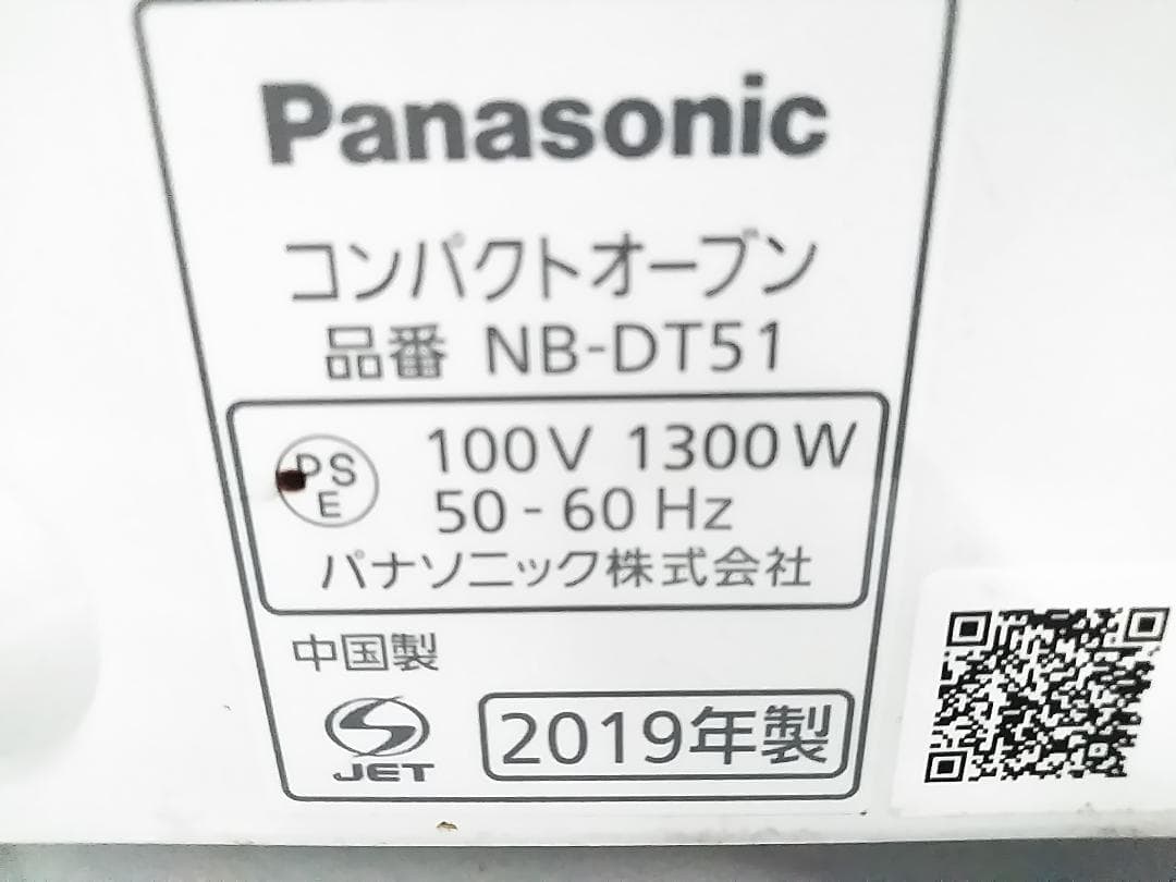 パナソニック コンパクトオーブン トースター NB-DT51 2019年製 ★
