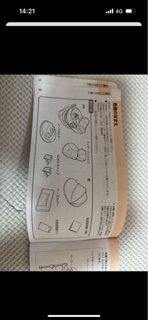 【成約済み】コンビ THE S (ザ・エス) ISOFIX カーキ 付属品完備