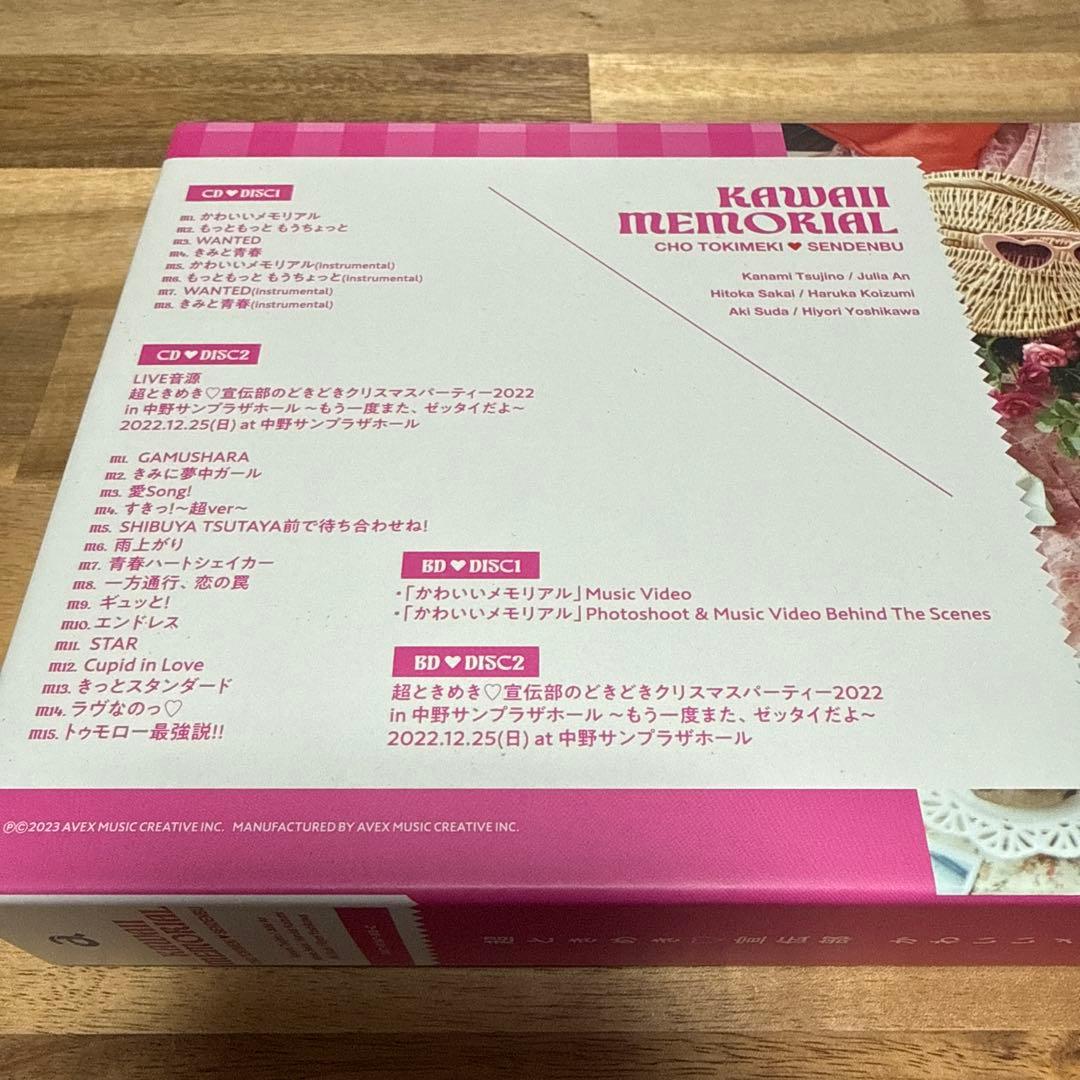 超ときめき♡宣伝部 かわいいメモリアル