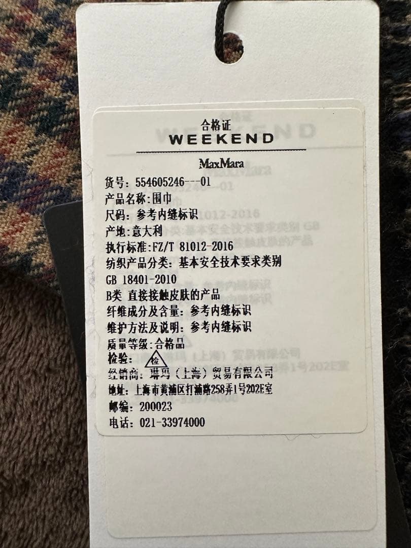 ヤ*コ様 Max maraマフラー新品