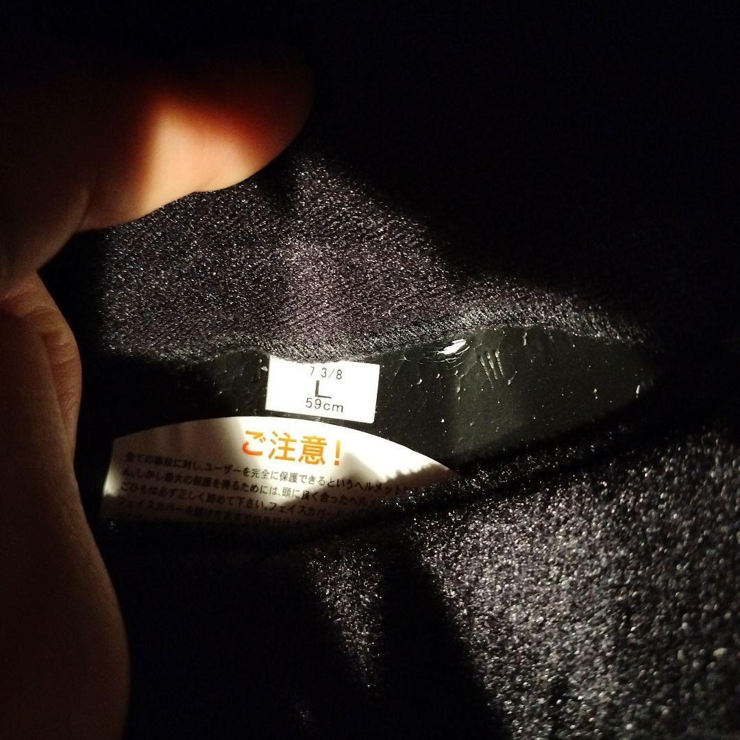 SHOEI グラムスター Lサイズ