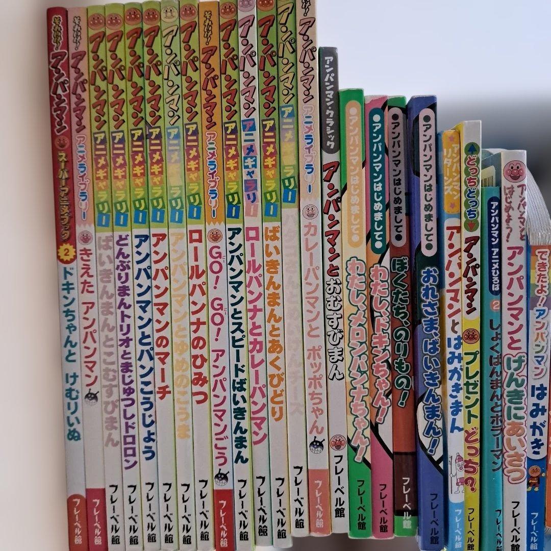 アンパンマン　絵本　まとめ売り　35冊