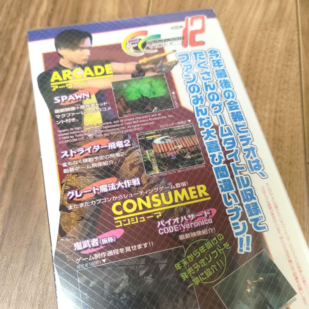 新品 非売品 CAPCOM Friendly Club Vol.12 1999