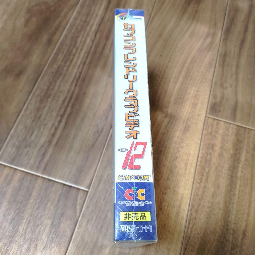 新品 非売品 CAPCOM Friendly Club Vol.12 1999