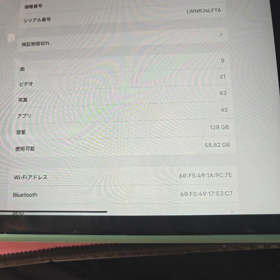 Apple iPad Air m2バッテリー 97%