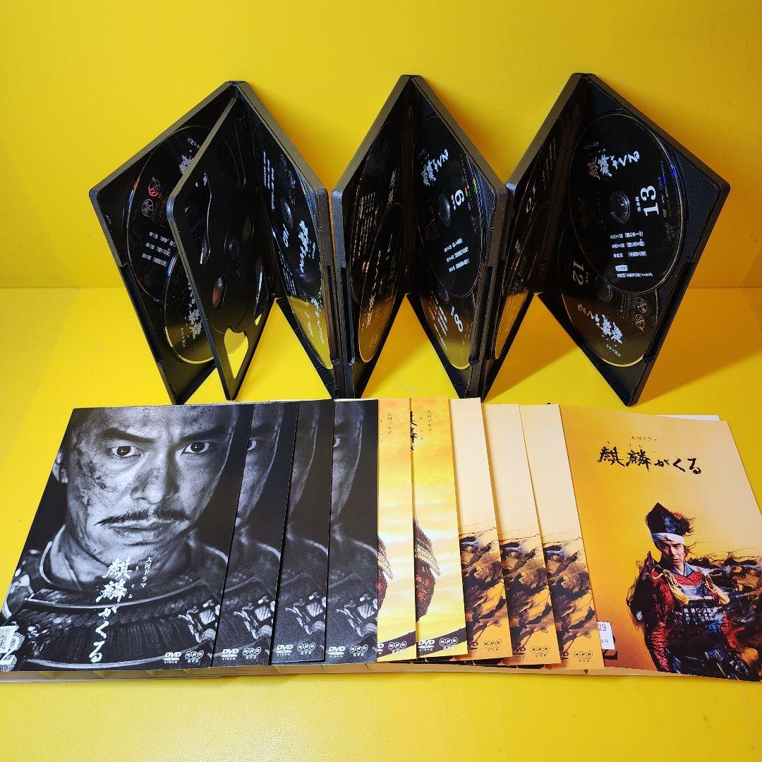 新品ケース交換済「大河ドラマ 麒麟がくる 完全版DVD13巻セット」