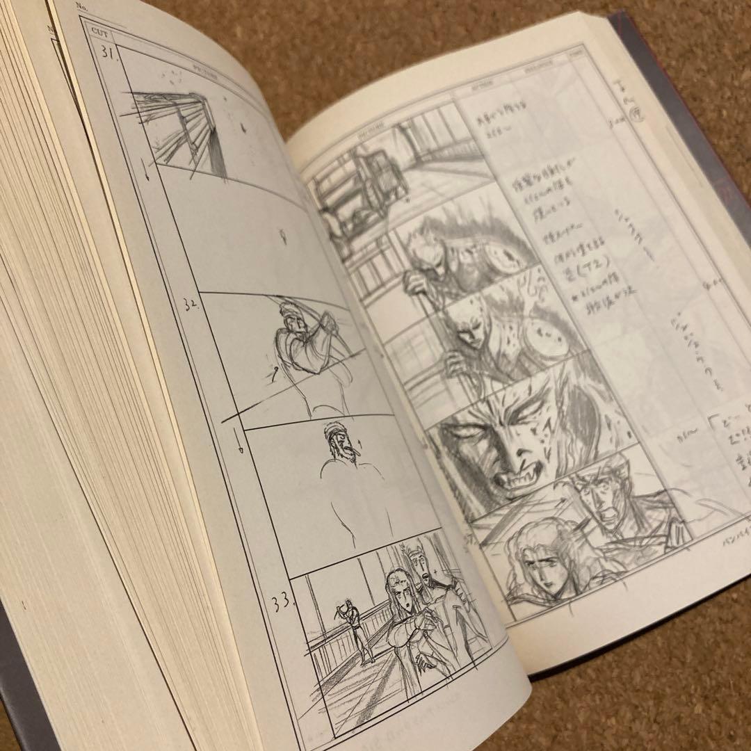 川尻善昭「バンパイアハンターD」絵コンテ集