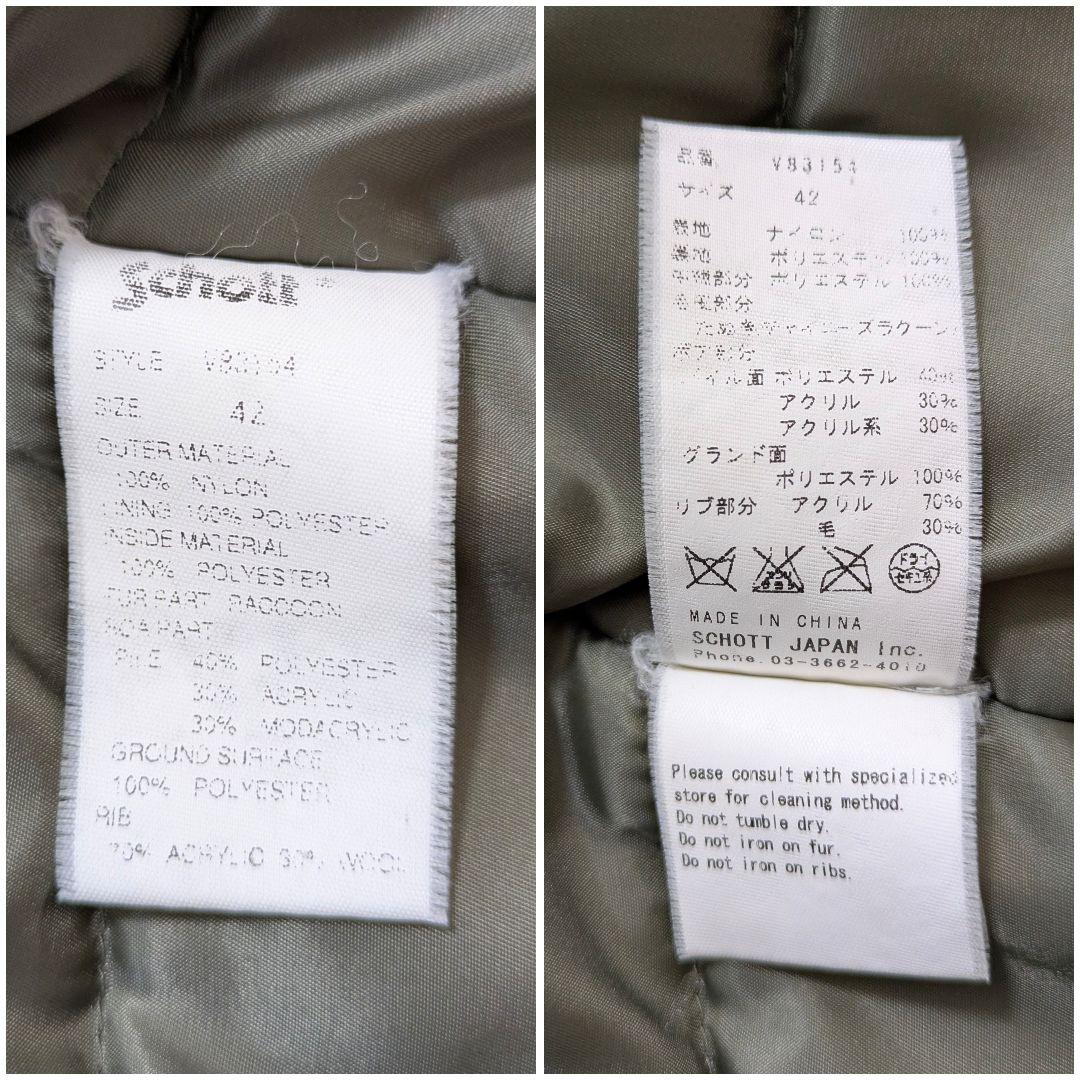 Schott×VICTIM ヴィクティムコラボ N2-B オリーブ 42 XL