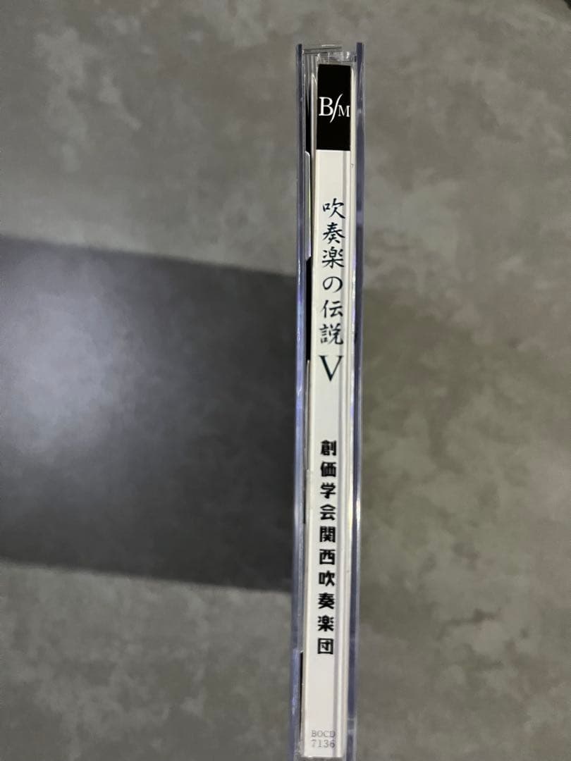 Legendary V 創価学会 関西吹奏楽団 CD