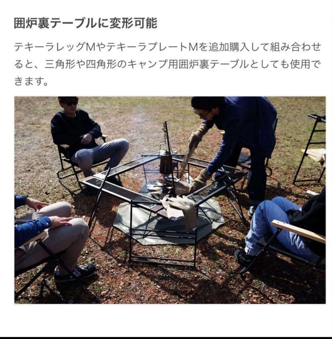 DoD テキーラテーブル　4枚4本セット　追加購入品付き　収納袋付き