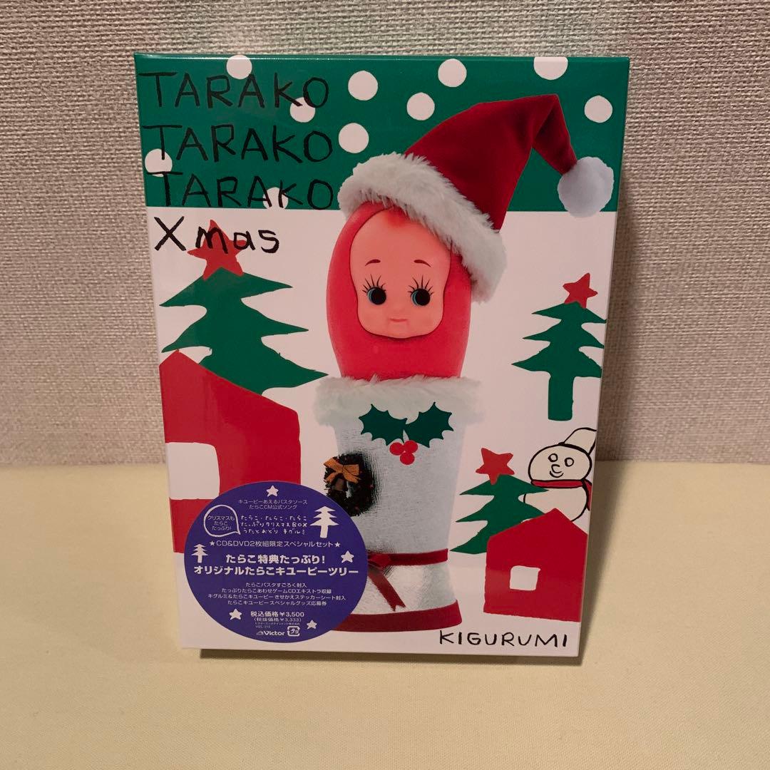 たらこ・たらこ・たらこ たっぷりクリスマスBOX