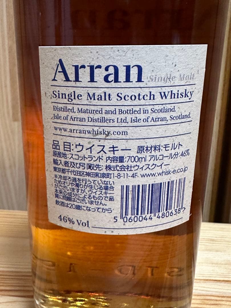 アラン　シェリーカスク　10年　２本セット