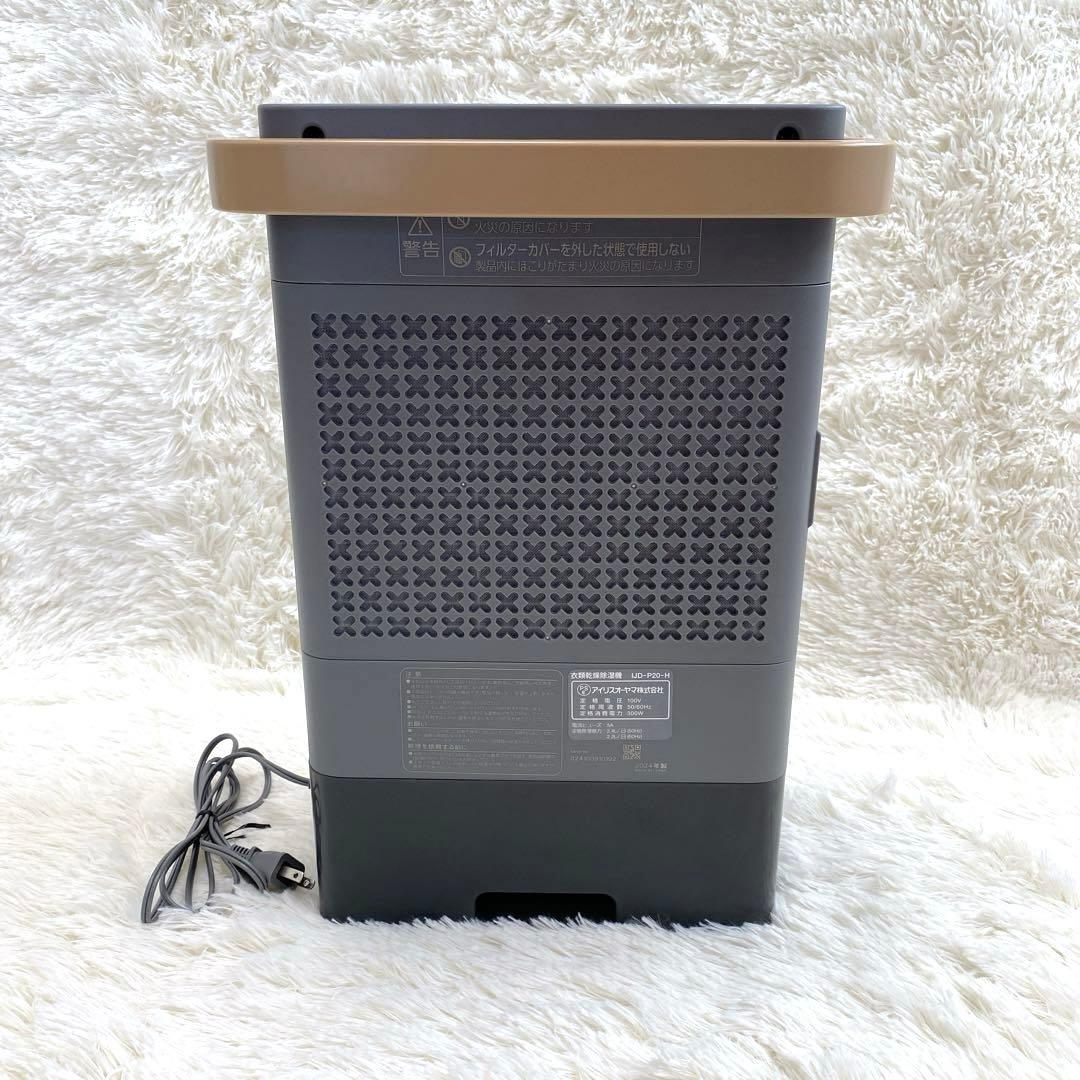✨超美品✨アイリスオーヤマ　除湿機　衣類乾燥機　2024年製