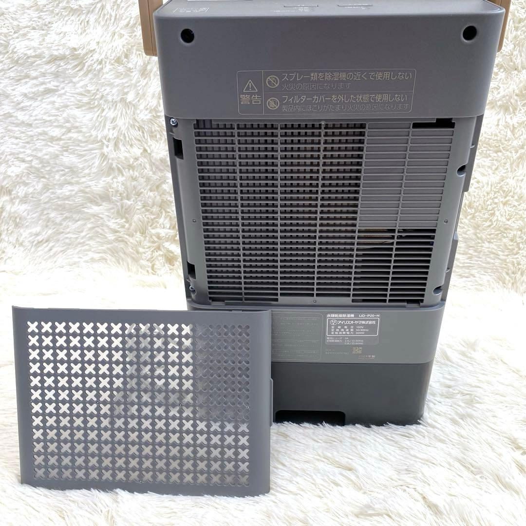 ✨超美品✨アイリスオーヤマ　除湿機　衣類乾燥機　2024年製