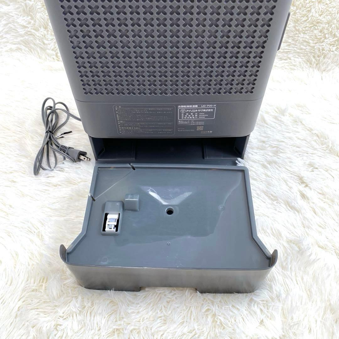 ✨超美品✨アイリスオーヤマ　除湿機　衣類乾燥機　2024年製