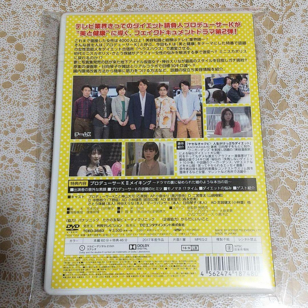 DVD フェイクドキュメントドラマ プロデューサーKシリーズ 1～4巻全巻セット