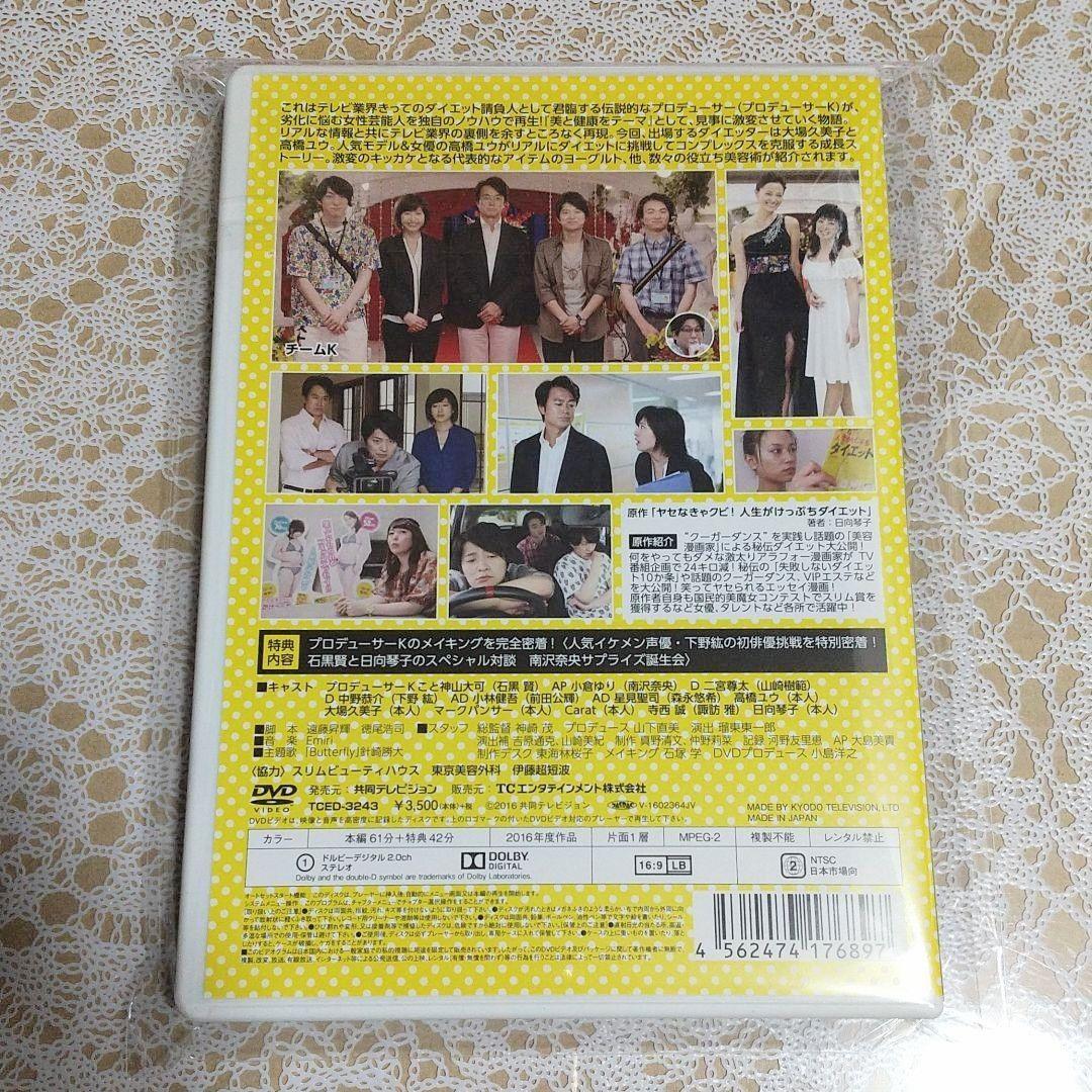 DVD フェイクドキュメントドラマ プロデューサーKシリーズ 1～4巻全巻セット