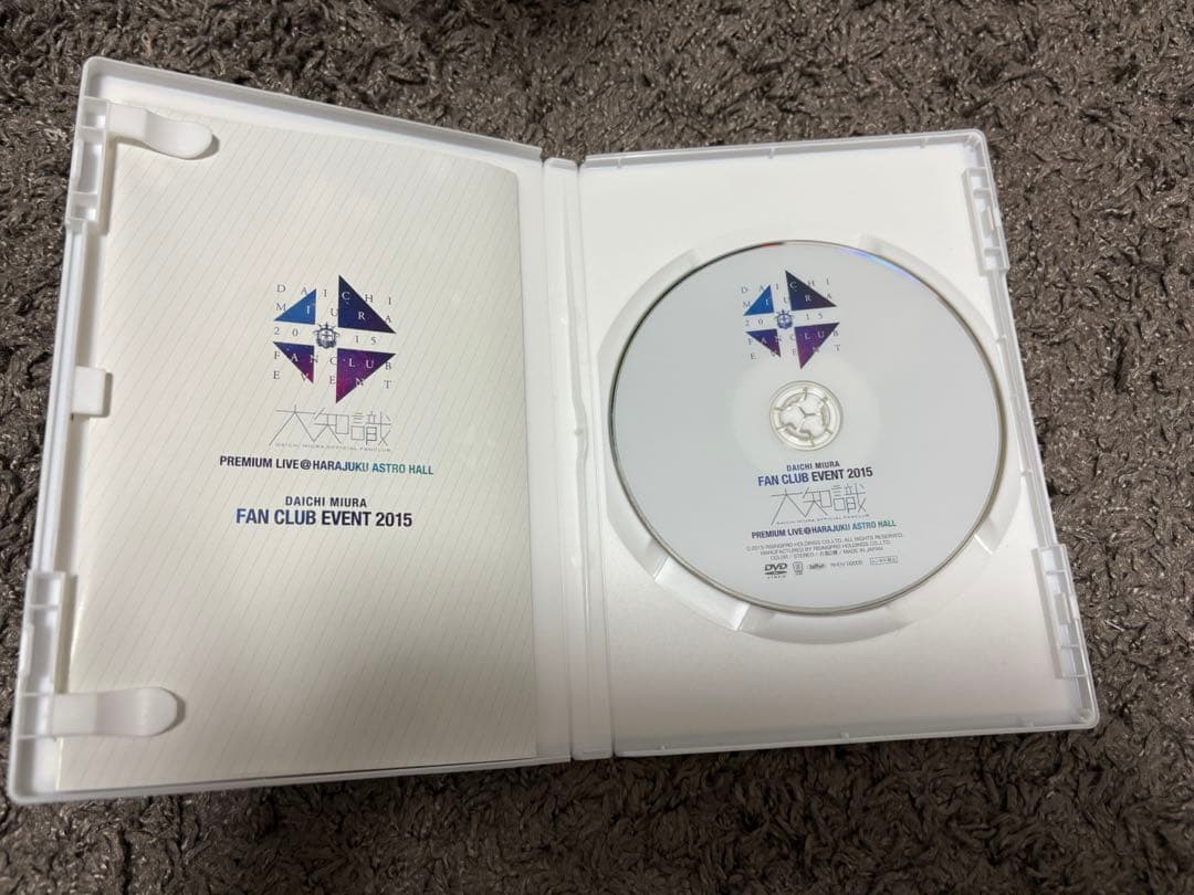 期間限定割引中★三浦大知★限定品多数マニアコレクション12点★2009-2018