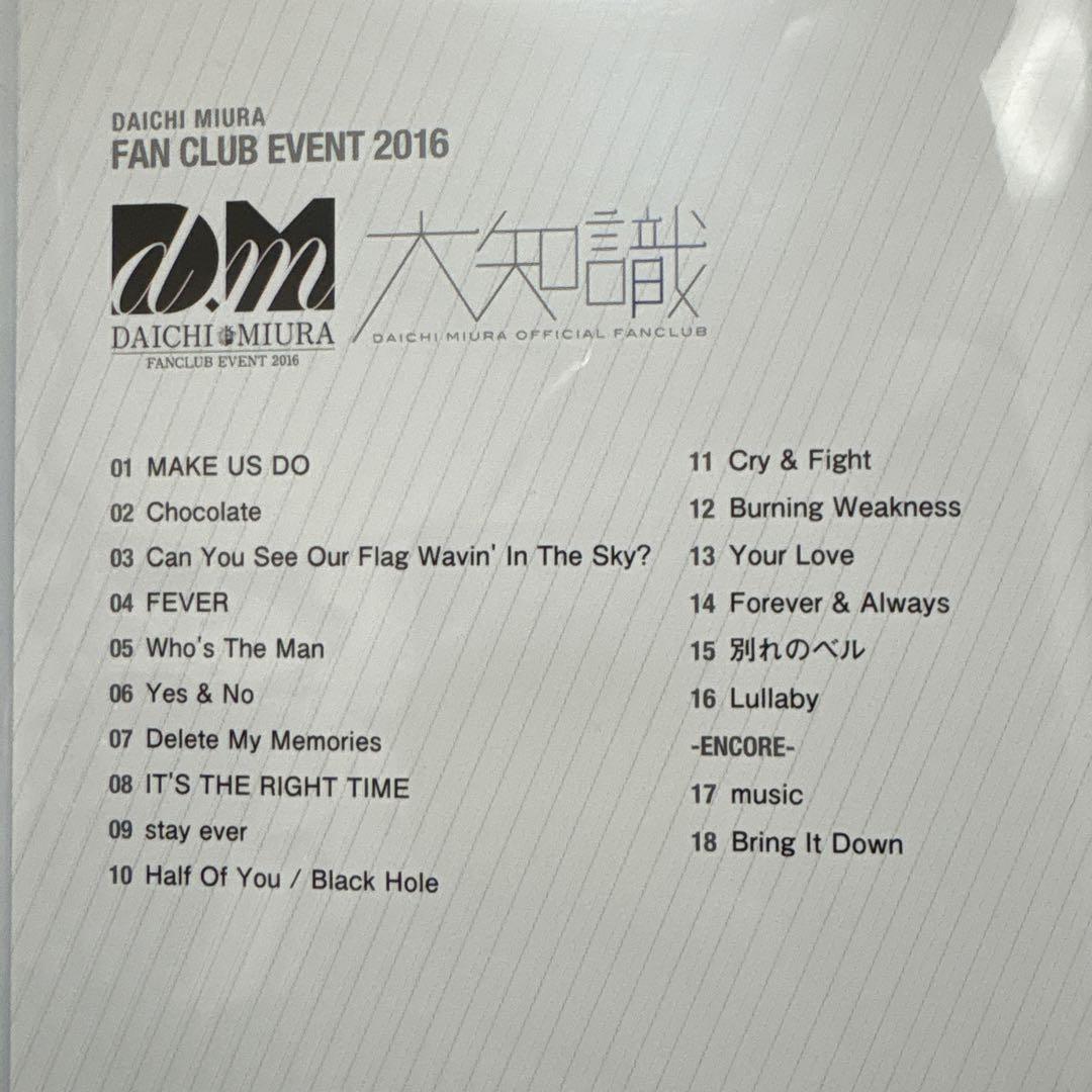 期間限定割引中★三浦大知★限定品多数マニアコレクション12点★2009-2018