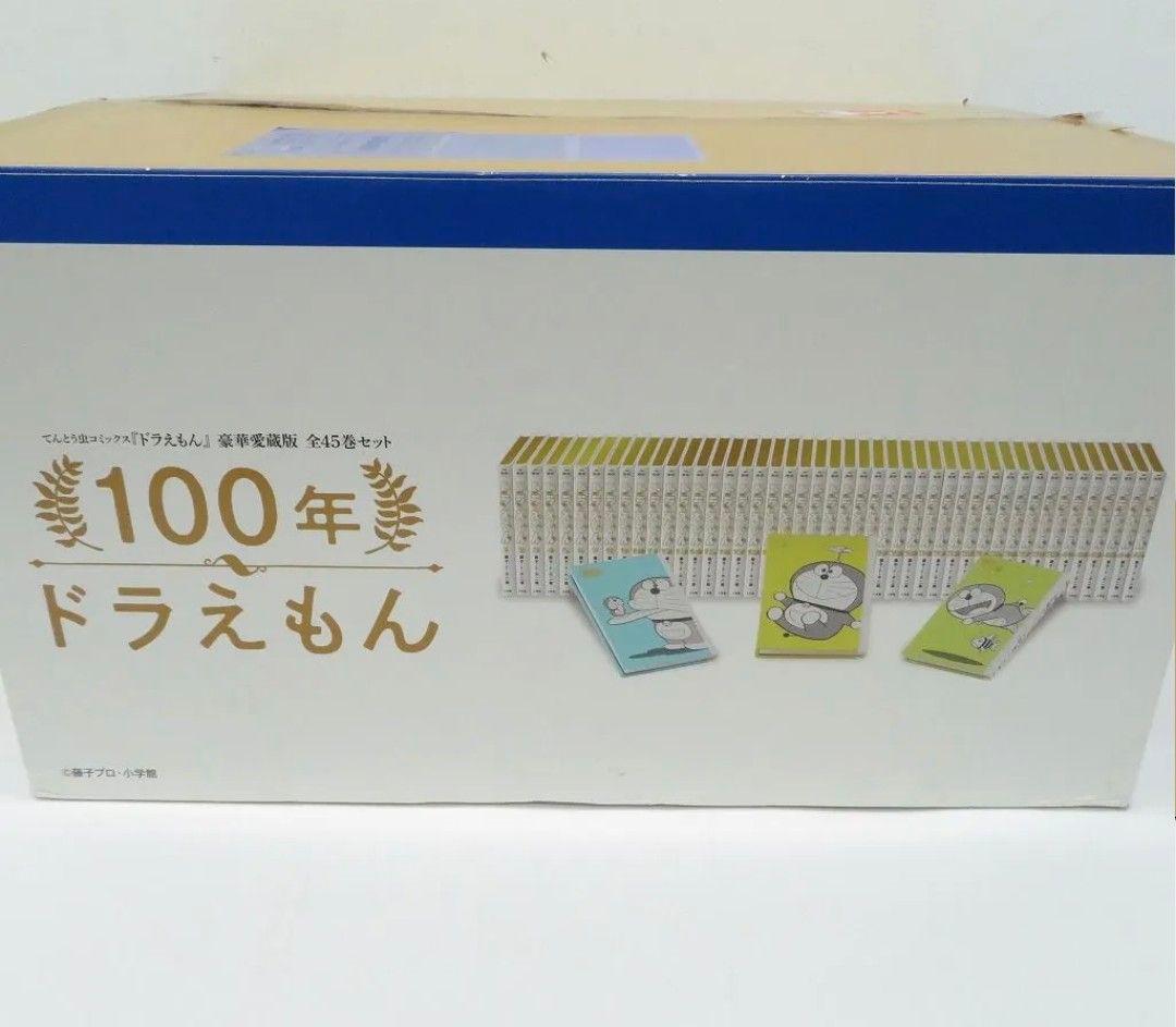100年ドラえもん＋100年大長編ドラえもん＋藤子・F・不二雄 SF短編セット