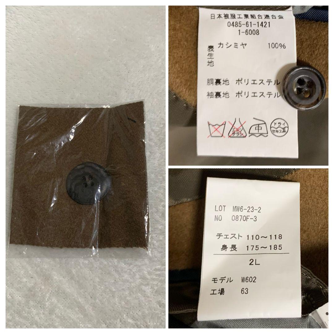 【未使用タグ付き】limousine チェスターコート カシミヤ100% XL