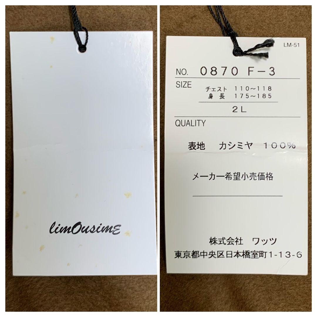 【未使用タグ付き】limousine チェスターコート カシミヤ100% XL