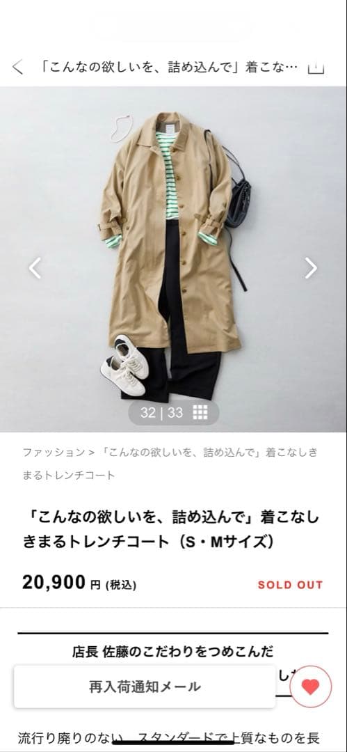 【hana吉さま専用】【未使用】北欧暮らしの道具店　トレンチコート