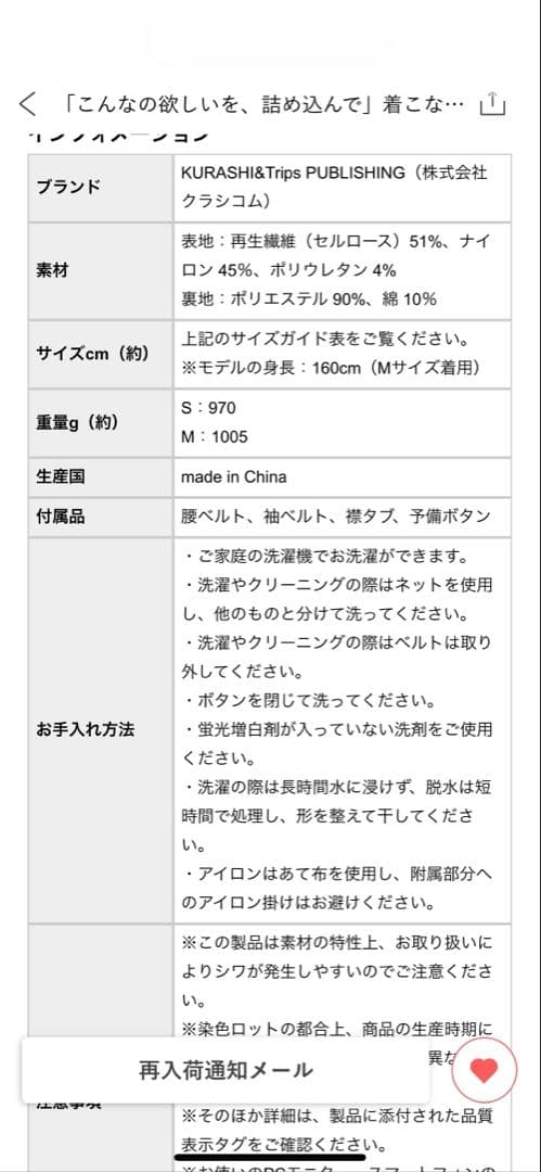 【hana吉さま専用】【未使用】北欧暮らしの道具店　トレンチコート