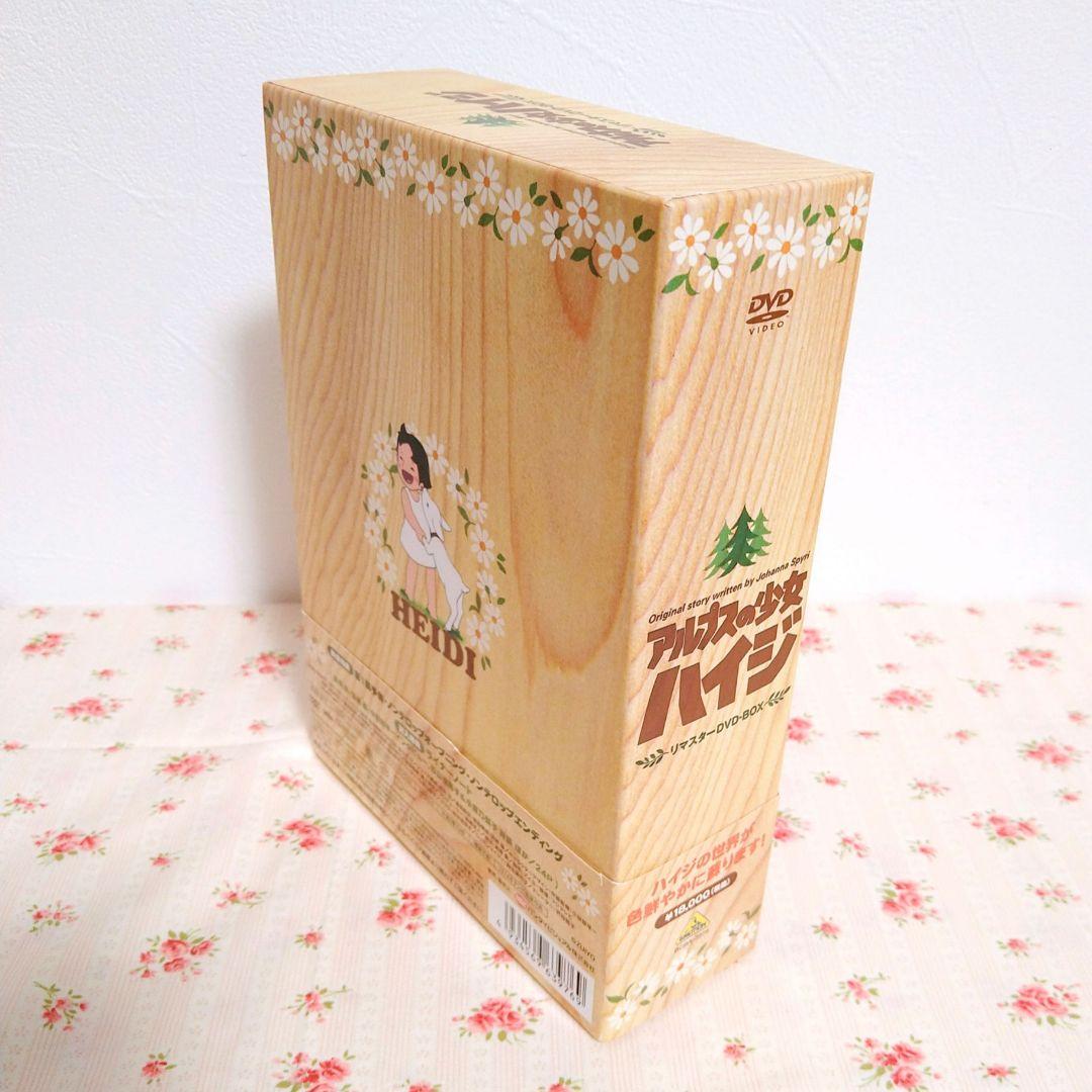 アルプスの少女ハイジ リマスターDVDボックス