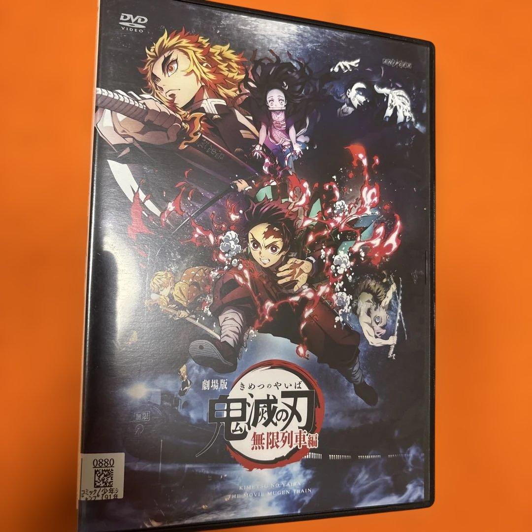 鬼滅の刃 DVD 全シリーズ全巻セット