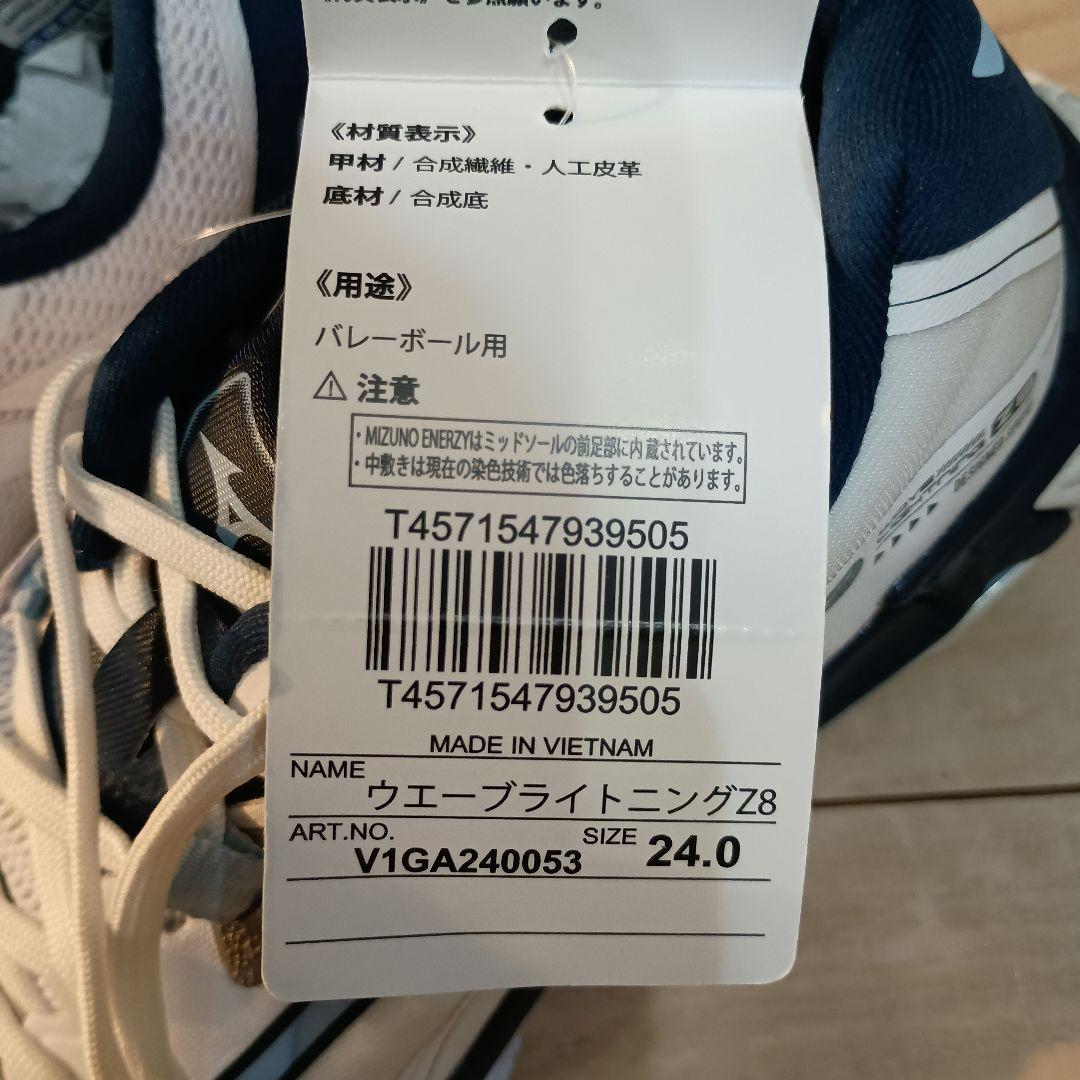 値下げ ミズノ WAVE LIGHTNING Z8 ウエーブライトニング Z8