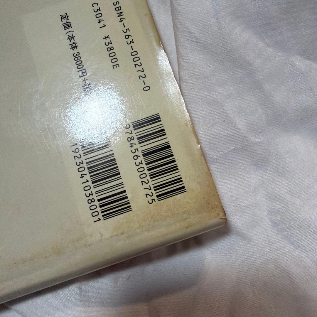 3次元幾何学とトポロジー