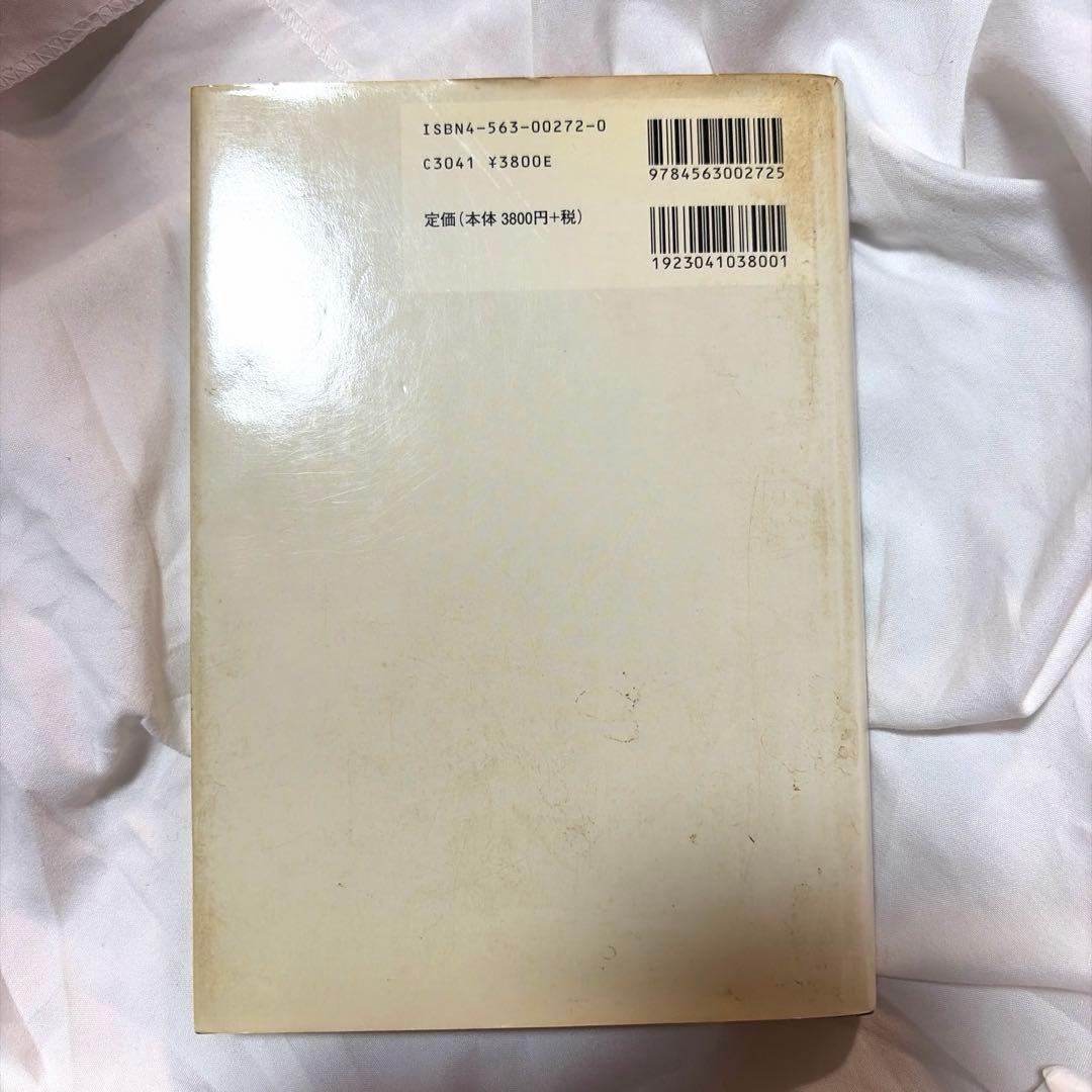 3次元幾何学とトポロジー